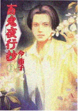 星轨列车 卡卡动漫热度榜第一